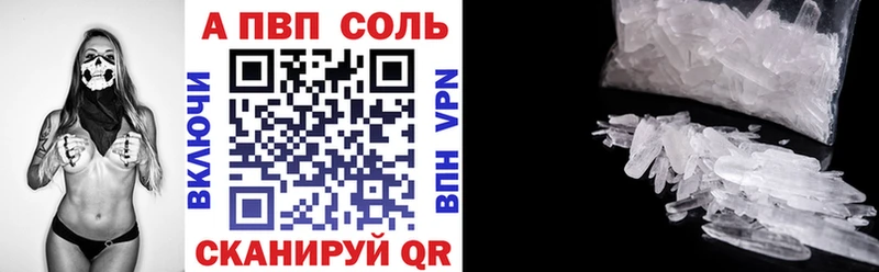 Альфа ПВП VHQ  Вуктыл 