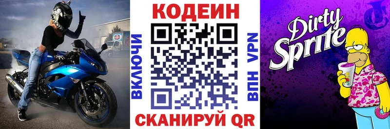 Кодеин напиток Lean (лин)  хочу наркоту  Вуктыл 