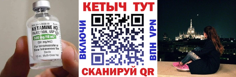 КЕТАМИН ketamine Вуктыл